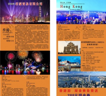 香港澳门旅游传单图片