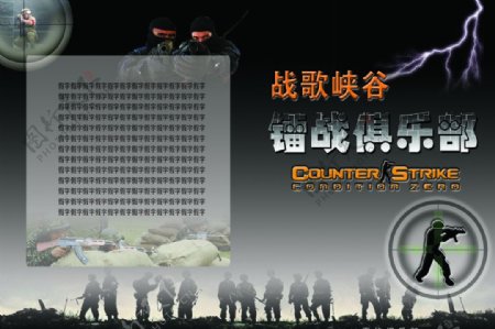 CS雷战宣传封套图片