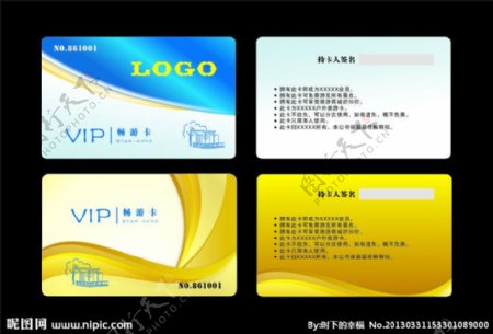 旅游VIP卡图片