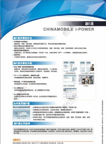 中国移动动力100融E通DM单背面图片