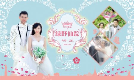 小清新婚礼背景图片
