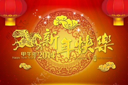 新年快乐图片