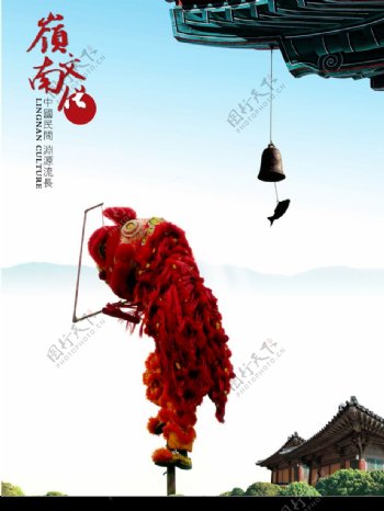 岭南文化图片