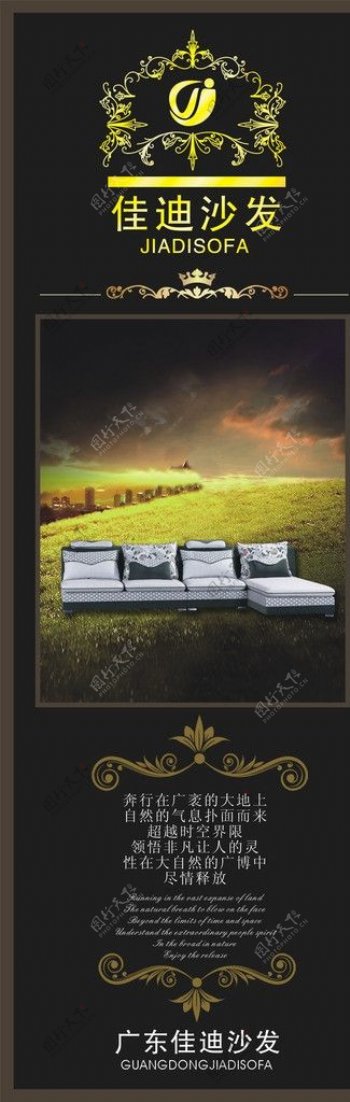 家具广告设计图片