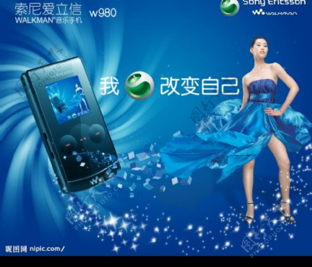 索爱W980手机广告图片