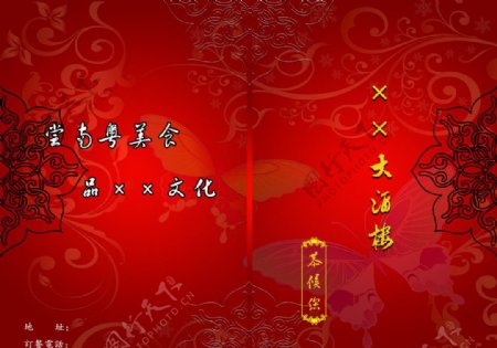 中式风格菜谱封面图片