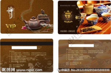 茶社vip卡图片