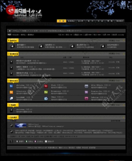 phpwind黑色模板图片