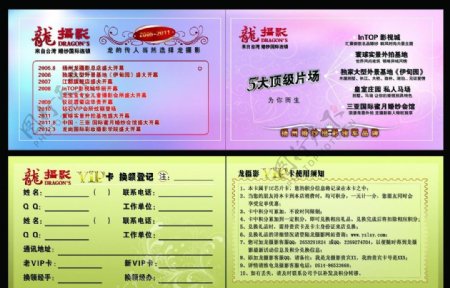 扬州优视企划传媒宣传卡图片