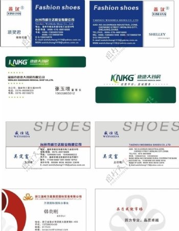 鞋业药房国际贸易公司图片