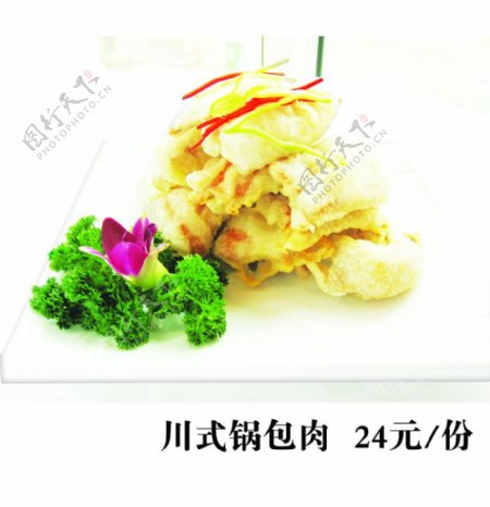 川式锅包肉图片