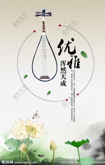 中国风海报设计优雅浑图片
