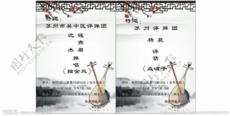 中国分展架海报图片