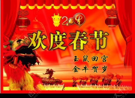 2009新年特别版A图片