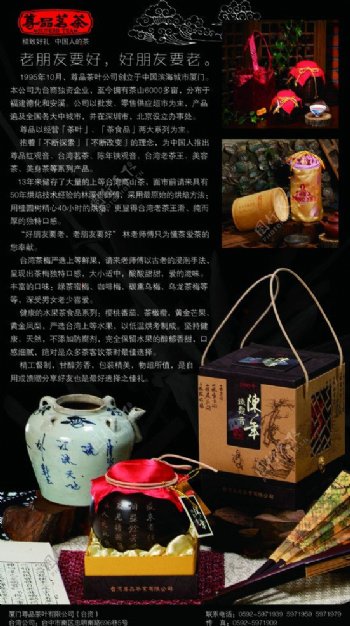 茶叶宣传杂志图片