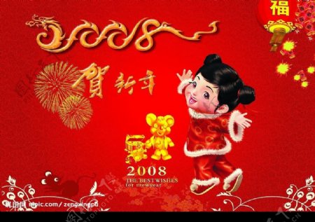 2008年公司春节晚会活动背景板图片