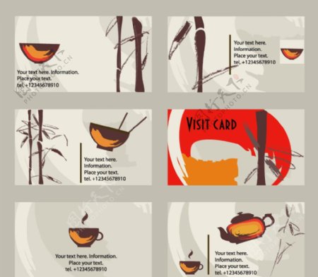 茶水名片卡片图片