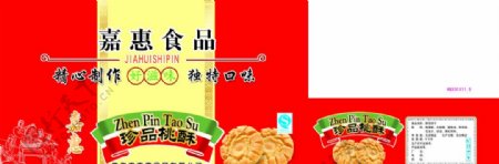 食品桃酥饼干设计包装图片
