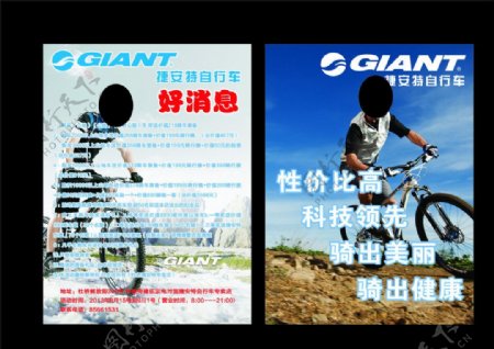 自行车宣传单页图片