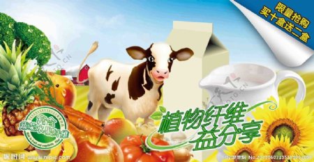 牛奶宣传单图片