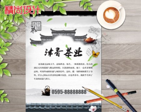 茶叶海报设计图片