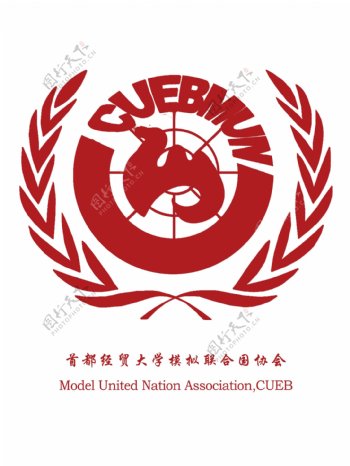 首都经济贸易大学模拟联合国海报图片
