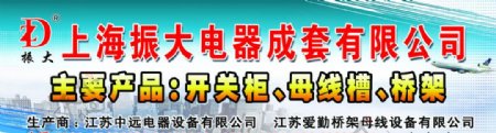 上海振大电器成套有限公司高炮画面图片