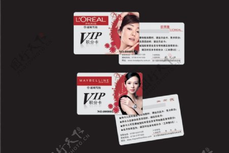 化妆品VIP卡图片
