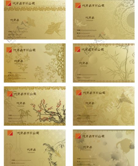 中国古典名片图片