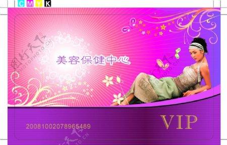 女性VIP美容卡模板图片