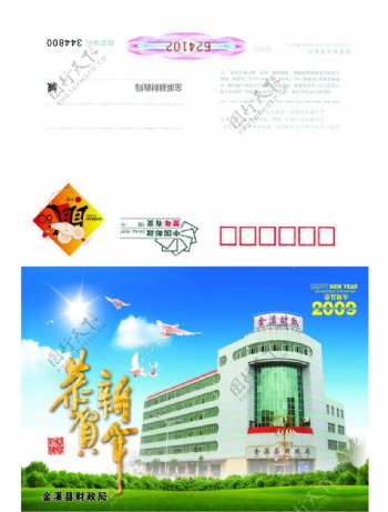 财政局春节信卡型图片