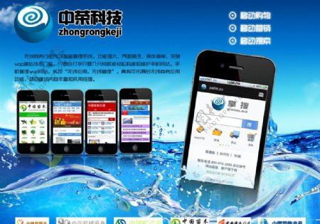 手机行业门户网站海报图片