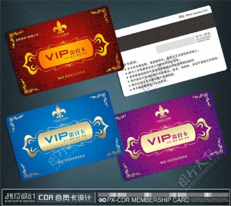 VIP卡会员卡贵宾卡VIP会员卡图片