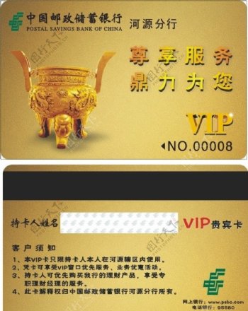 银行VIP卡图片