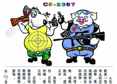 猪CS海报图片