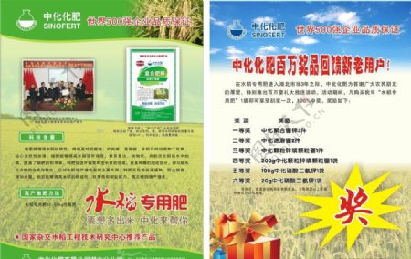 中化化肥水稻用肥图片