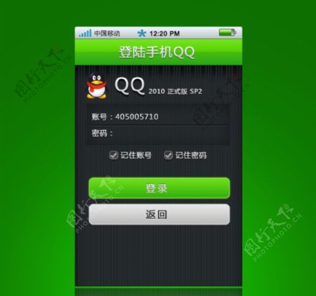 QQ登陆界面图片