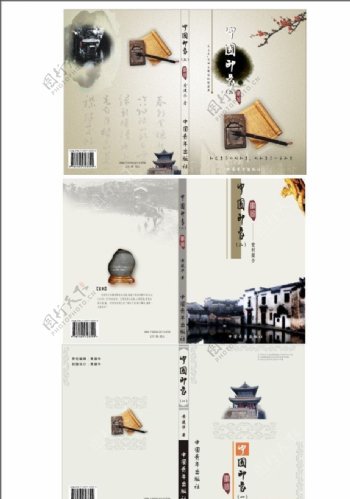 中国印象封面中国风图片