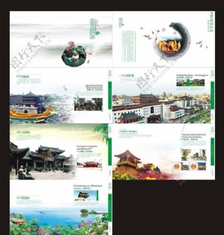 西安旅游文化画册图片