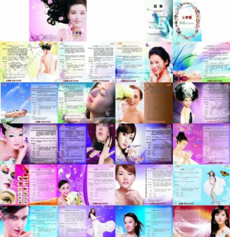 美容化妆画册图片
