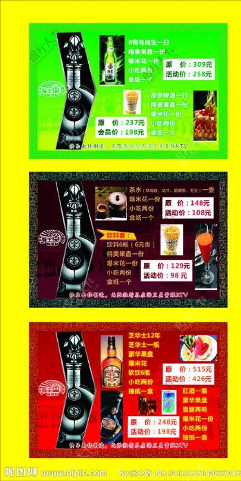 KTV超市酒水图片