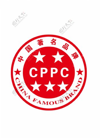 CPPC中国著名品牌图片