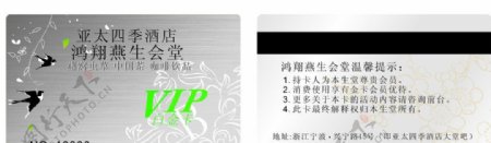 白金卡VIP卡贵宾卡燕窝类VIP白金卡图片