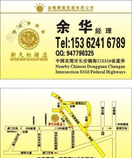 金龙岛酒店名片图片