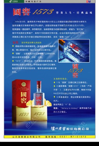 中邮广告酒图片