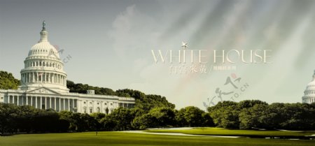 白宫米黄图片