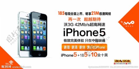 iPhone5宣传画图片