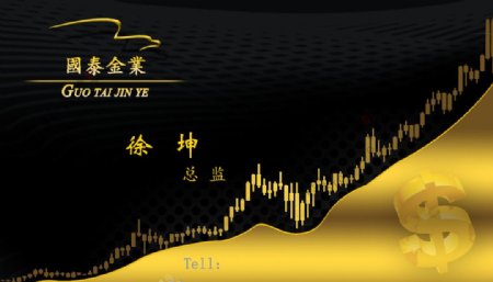 金融名片图片