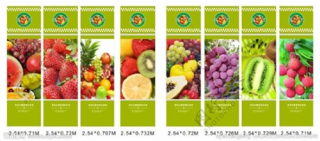 水果包柱广告图片