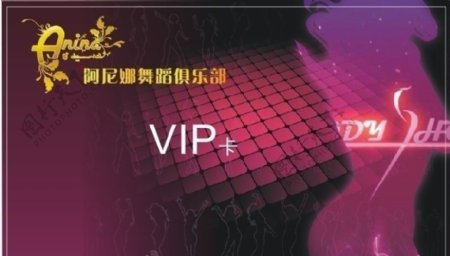 俱乐部VIP卡图片